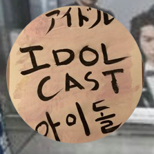 idolcast's profile picture