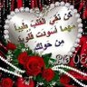 🌷سنابل الخير 🌷طوفان الاقصي🌷 profil fotoğrafı