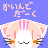 (* ̄(エ) ̄*)o彡°みっくみく!!💉💉💉⋈ マジミラ2025TOKYO千秋楽@無断転載厳禁 的头像