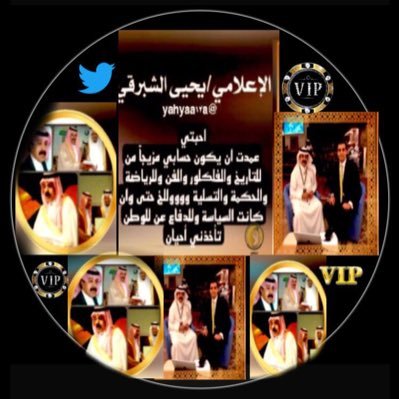الكاتب الاعلامي يحيى الشبرقي's profile picture