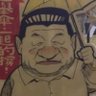 Фото профиля 习大包奭麦子