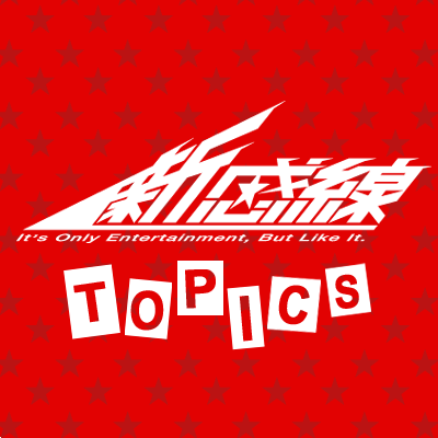新感線からのお知らせ公式です's profile picture