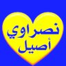 Profilbild von نصراوي أصيل