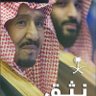 سعودي ٦٦٦'s profile picture