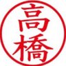 たかはし 的头像