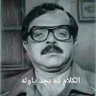 مصري وربنا يطلعنا منها على خير profil fotoğrafı