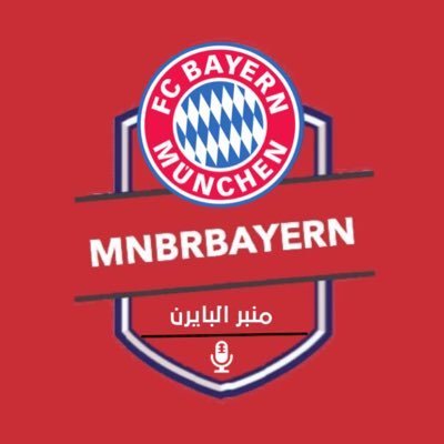 منبر البايرن's profile picture