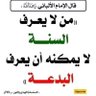 ابو حفص السفراني profil fotoğrafı