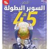 Фото профиля عبيد الفريدي