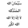 Profilbild von لاَحَوْلَ وَ لاَ قُوَةَ إلاَ بالله