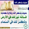 يالله اصرف عني كل شر's profile picture