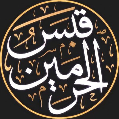 Qabas_Alharamin's profile picture