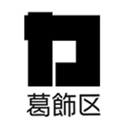 葛飾区's profile picture