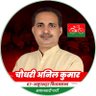 Chaudhary Anil Kumar's profile picture