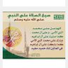 Dr.Omar Abubakr Bajaber,MD,JBDR,FRCPC's profile picture