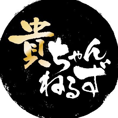 takachannels_TN's profile picture