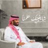 ابو فهد's profile picture
