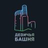 Девичья башня's profile picture