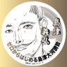 大隅日向(おおすみひゅうが) profil fotoğrafı
