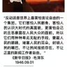 Фото профиля 南湖红船精神公检法某些人制造冤案(中国水军勿来拉黑)