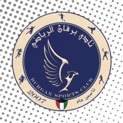 نادي برقان الرياضي's profile picture