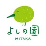 よしの園🥝(東京都三鷹市キウイ農家) 的头像