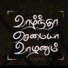 Фото профиля LKG பையன்