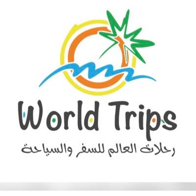 رحلات العالم's profile picture