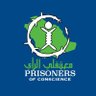 معتقلي الرأي's profile picture