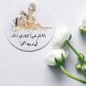 Фото профиля رحيق الجنان