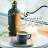 وجدان السلام's profile picture