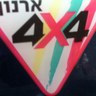Arnon Shat. Adv.'s profile picture
