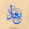ام معاذ . profil fotoğrafı