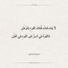 Фото профиля الطير المهاجر
