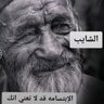 Фото профиля عزيز النفس