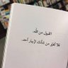راقب من تخاف 的头像