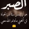 رحيل🍃's profile picture