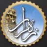 Profilbild von ملتقى قبيلة زهران العناصي