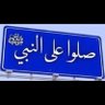 سهم ذهبي's profile picture