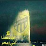 اتركو الاتحاد للاتحاديين . 1927 profil fotoğrafı