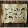 الوايلي. ( ابوحمود ). 🇰🇼🇧🇭🇦🇪🇸🇦🇶🇦🇴🇲 的头像