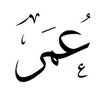 Фото профиля عمر الحربي 🇸🇦