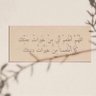 Profilbild von اللهم اجعل والدي من ورثة الجنه