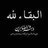 Фото профиля احمد الباشا