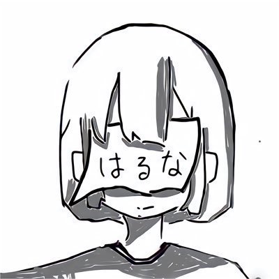 はるな。's profile picture