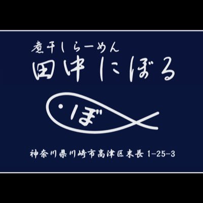 tanakaniboru's profile picture