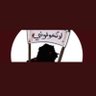 Profilbild von أم عبد الله