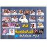 قصائد شعبية 🇵🇸's profile picture