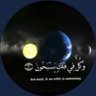 Profilbild von ابو يزن