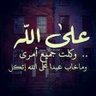 عازف الامل... profil fotoğrafı
